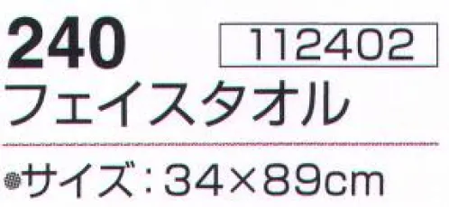 神藤株式会社 112402 マルチ 240フェイスタオル（12枚入） ※12枚入りです。（ブルー6枚・ピンク6枚）アソートです。※この商品はご注文後のキャンセル、返品及び交換は出来ませんのでご注意下さい。※なお、この商品のお支払方法は、先振込（代金引換以外）にて承り、ご入金確認後の手配となります。 サイズ／スペック