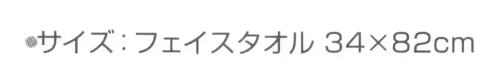 神藤タオル 122001-A SL カラータオル 総パイル（抗菌防臭加工） 200フェイスタオル（12枚入） サイズ・スペック