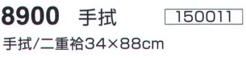 神藤株式会社 150011-B ガーゼ手拭 さくら（10枚入）8900 ※10枚入りです。※この商品はご注文後のキャンセル、返品及び交換は出来ませんのでご注意下さい。※なお、この商品のお支払方法は、先振込（代金引換以外）にて承り、ご入金確認後の手配となります。 サイズ／スペック