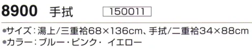 神藤株式会社 150011-R ガーゼ手拭 8900椿（10枚入） ※10枚入りです。※この商品はご注文後のキャンセル、返品及び交換は出来ませんのでご注意下さい。※なお、この商品のお支払方法は、先振込（代金引換以外）にて承り、ご入金確認後の手配となります。 サイズ／スペック