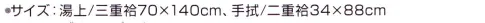 神藤株式会社 150022-AC ガーゼ手拭 かきつばた N650（単色10枚袋入） ※10枚入りです。※この商品はご注文後のキャンセル、返品及び交換は出来ませんのでご注意下さい。※なお、この商品のお支払方法は、先振込（代金引換以外）にて承り、ご入金確認後の手配となります。 サイズ／スペック