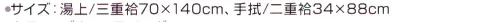 神藤株式会社 150022-AH ガーゼ手拭 こざくら N650（単色10枚袋入） ※10枚入りです。※この商品はご注文後のキャンセル、返品及び交換は出来ませんのでご注意下さい。※なお、この商品のお支払方法は、先振込（代金引換以外）にて承り、ご入金確認後の手配となります。 サイズ／スペック