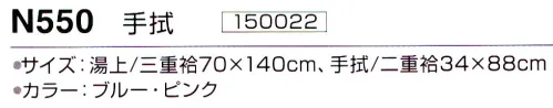 神藤株式会社 150022-O ガーゼ手拭 N550子猫(10枚入) ※10枚入りです。※この商品はご注文後のキャンセル、返品及び交換は出来ませんのでご注意下さい。※なお、この商品のお支払方法は、先振込（代金引換以外）にて承り、ご入金確認後の手配となります。 サイズ／スペック