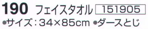 神藤株式会社 151905 もめん物語 まるあそび 190フェイスタオル（12枚入） もめん物語時をこえて愛され続ける木綿。やさしくやわらかい・・・・・・ごく細い繊維の織りなす物語・・・・・・※12枚入りです。※この商品はご注文後のキャンセル、返品及び交換は出来ませんのでご注意下さい。※なお、この商品のお支払方法は、先振込（代金引換以外）にて承り、ご入金確認後の手配となります。 サイズ／スペック