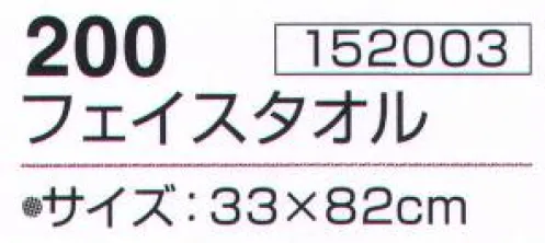 神藤株式会社 152003 ロマンス 200フェイスタオル（12枚入） ※12枚入りです。（ブルー6枚・ピンク6枚）アソートです。※この商品はご注文後のキャンセル、返品及び交換は出来ませんのでご注意下さい。※なお、この商品のお支払方法は、先振込（代金引換以外）にて承り、ご入金確認後の手配となります。 サイズ／スペック