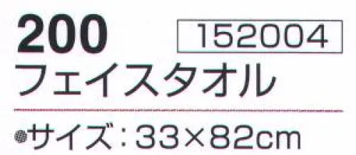 神藤株式会社 152004 レイヤ 200フェイスタオル（12枚入） ※12枚入りです。（ブルー6枚・ピンク6枚）アソートです。※この商品はご注文後のキャンセル、返品及び交換は出来ませんのでご注意下さい。※なお、この商品のお支払方法は、先振込（代金引換以外）にて承り、ご入金確認後の手配となります。 サイズ／スペック