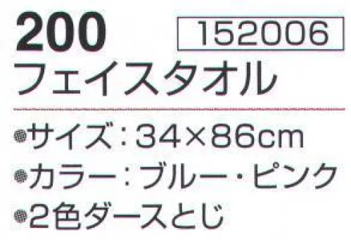 神藤株式会社 152006 フェイスタオル リトルフラワー（12枚入） 安心してお使いいただける日本製のフェイスタオルです。2色同数色込みの12枚入りです。※この商品はご注文後のキャンセル、返品及び交換は出来ませんのでご注意下さい。※なお、この商品のお支払方法は、先振込（代金引換以外）にて承り、ご入金確認後の手配となります。 サイズ／スペック