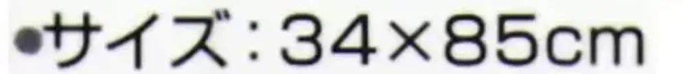 神藤タオル 152008 フェイスタオル シンプルボーダー（10枚入） サイズ・スペック