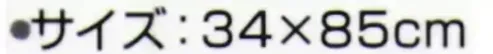神藤タオル 152008 フェイスタオル シンプルボーダー（10枚入） サイズ／スペック