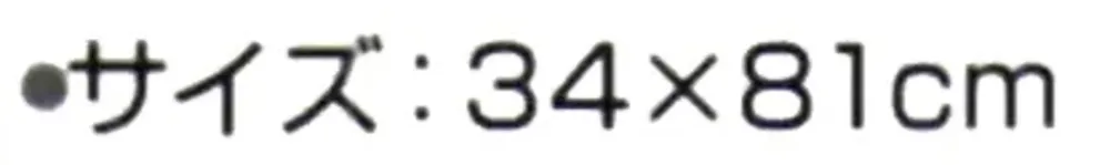 神藤タオル 152010 フェイスタオル ハーモニー（12枚入） サイズ・スペック