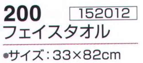 神藤株式会社 152012 ラ・フランス 200フェイスタオル（12枚入） ※12枚入りです。（グリーン6枚・ピンク6枚）アソートです。※この商品はご注文後のキャンセル、返品及び交換は出来ませんのでご注意下さい。※なお、この商品のお支払方法は、先振込（代金引換以外）にて承り、ご入金確認後の手配となります。 サイズ／スペック