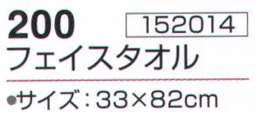 神藤株式会社 152014 ジャスミン 200フェイスタオル（12枚入） ※12枚入りです。（ブルー6枚・ピンク6枚）アソートです。※この商品はご注文後のキャンセル、返品及び交換は出来ませんのでご注意下さい。※なお、この商品のお支払方法は、先振込（代金引換以外）にて承り、ご入金確認後の手配となります。 サイズ／スペック