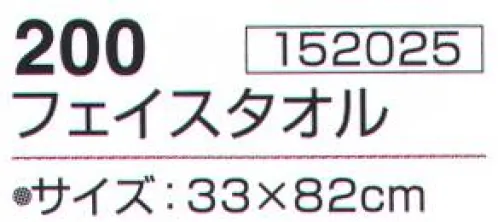 神藤株式会社 152025 ルージュ 200フェイスタオル（12枚入） ※12枚入りです。（ブルー6枚・ピンク6枚）アソートです。※この商品はご注文後のキャンセル、返品及び交換は出来ませんのでご注意下さい。※なお、この商品のお支払方法は、先振込（代金引換以外）にて承り、ご入金確認後の手配となります。 サイズ／スペック