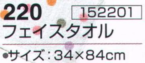 神藤株式会社 152201 ニーナ 220フェイスタオル（12枚入） ※12枚入りです。（ブルー6枚・ピンク6枚）アソートです。※この商品はご注文後のキャンセル、返品及び交換は出来ませんのでご注意下さい。※なお、この商品のお支払方法は、先振込（代金引換以外）にて承り、ご入金確認後の手配となります。 サイズ／スペック