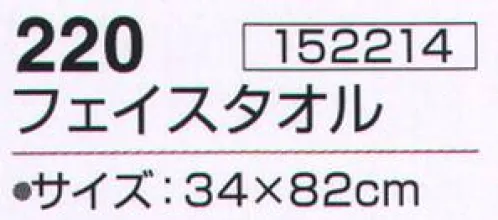 神藤株式会社 152214 花音（かおん）220フェイスタオル（12枚入） ※12枚入りです。（ブルー6枚・ピンク6枚）アソートです。※この商品はご注文後のキャンセル、返品及び交換は出来ませんのでご注意下さい。※なお、この商品のお支払方法は、先振込（代金引換以外）にて承り、ご入金確認後の手配となります。 サイズ／スペック