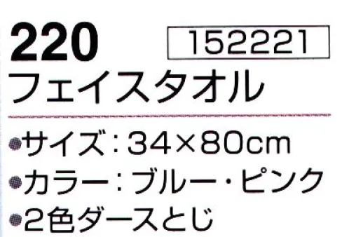 神藤株式会社 152221 シャロンⅡ（12枚入） ※12枚入りです。2色(ブルー・ピンク)アソートです。※この商品はご注文後のキャンセル、返品及び交換は出来ませんのでご注意下さい。※なお、この商品のお支払方法は、先振込（代金引換以外）にて承り、ご入金確認後の手配となります。 サイズ／スペック