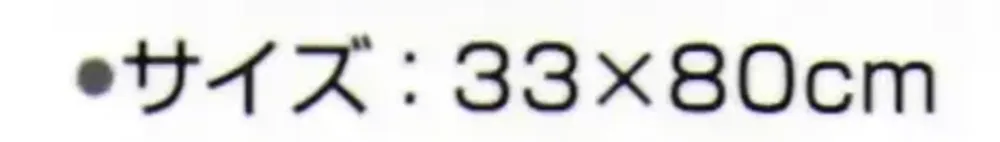 神藤タオル 152238 今治ブランドタオル オーシャン 220フェイスタオル（12枚入） サイズ・スペック