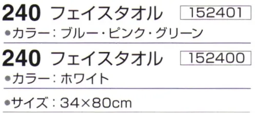 神藤株式会社 152400 今治ブランドタオル トスカーナ 240フェイスタオル（12枚入） やわらか 四重ガーゼ※12枚入り（2色（ブルー・ピンク）アソート）です。※この商品はご注文後のキャンセル、返品及び交換は出来ませんのでご注意下さい。※なお、この商品のお支払方法は、先振込（代金引換以外）にて承り、ご入金確認後の手配となります。 サイズ／スペック