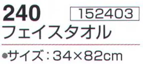 神藤株式会社 152403 フラワーソング 240フェイスタオル（12枚入） ※12枚入りです。（ブルー6枚・ピンク6枚）アソートです。※この商品はご注文後のキャンセル、返品及び交換は出来ませんのでご注意下さい。※なお、この商品のお支払方法は、先振込（代金引換以外）にて承り、ご入金確認後の手配となります。 サイズ／スペック