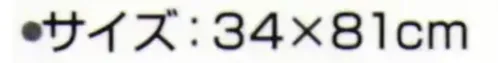神藤タオル 152410 フェイスタオル フィレンツェ（12枚入） サイズ／スペック