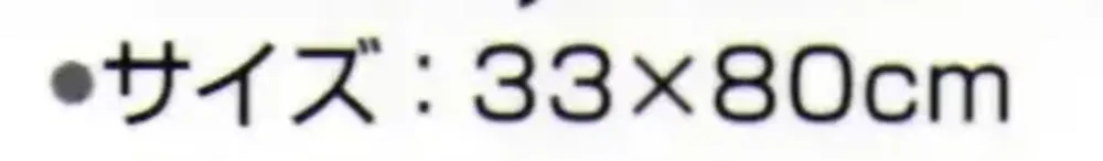 神藤タオル 152701 今治ブランドタオル セレスト 270フェイスタオル（12枚入） サイズ・スペック