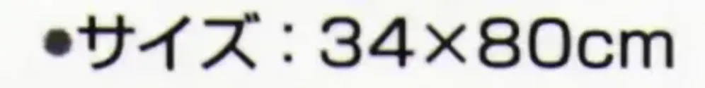神藤タオル 153202 泉州こだわりタオル 麗（泉州の華織） 320フェイスタオル（10枚入） サイズ・スペック
