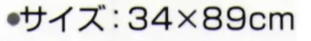 神藤タオル 162009 フェイスタオル 御礼（12枚入） サイズ・スペック