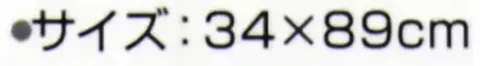 神藤タオル 162009 フェイスタオル 御礼（12枚入） サイズ／スペック