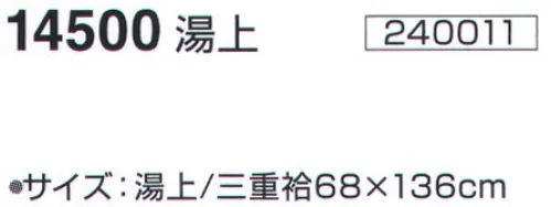 神藤株式会社 240011-B ガーゼ湯上 さくら 14500 ※この商品はご注文後のキャンセル、返品及び交換は出来ませんのでご注意下さい。※なお、この商品のお支払方法は、先振込（代金引換以外）にて承り、ご入金確認後の手配となります。 サイズ／スペック