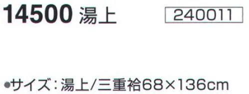 神藤株式会社 240011-F ガーゼ湯上 水玉 安心してお使いいただける日本製のガーゼ湯上です。※この商品はご注文後のキャンセル、返品及び交換は出来ませんのでご注意下さい。※なお、この商品のお支払方法は、先振込（代金引換以外）にて承り、ご入金確認後の手配となります。 サイズ／スペック