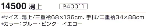 神藤株式会社 240011-R ガーゼ湯上 椿14500 ※この商品はご注文後のキャンセル、返品及び交換は出来ませんのでご注意下さい。※なお、この商品のお支払方法は、先振込（代金引換以外）にて承り、ご入金確認後の手配となります。 サイズ／スペック