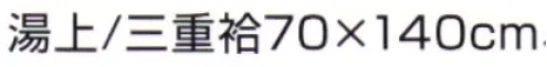 神藤株式会社 240022-R ガーゼ湯上 花かげ N1900 ※この商品はご注文後のキャンセル、返品及び交換は出来ませんのでご注意下さい。※なお、この商品のお支払方法は、先振込(代金引換以外)にて承り、ご入金確認後の手配となります。 サイズ／スペック