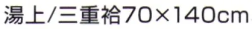 神藤株式会社 240022-V ガーゼ湯上 花畑 N2000 ※この商品はご注文後のキャンセル、返品及び交換は出来ませんのでご注意下さい。※なお、この商品のお支払方法は、先振込（代金引換以外）にて承り、ご入金確認後の手配となります。 サイズ／スペック