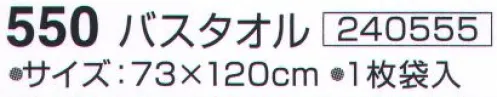 神藤株式会社 240555 もめん物語 まるあそび 550バスタオル もめん物語時をこえて愛され続ける木綿。やさしくやわらかい・・・・・・ごく細い繊維の織りなす物語・・・・・・※この商品はご注文後のキャンセル、返品及び交換は出来ませんのでご注意下さい。※なお、この商品のお支払方法は、先振込（代金引換以外）にて承り、ご入金確認後の手配となります。 サイズ／スペック