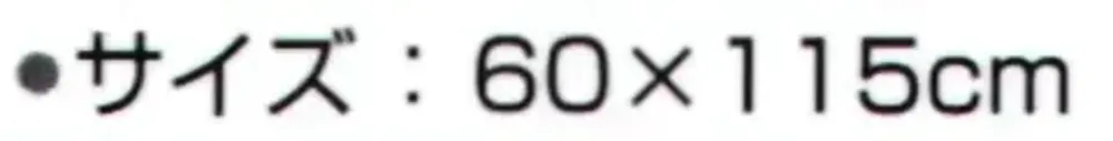 神藤タオル 240608 バスタオル シンプルボーダー（10枚入） サイズ・スペック