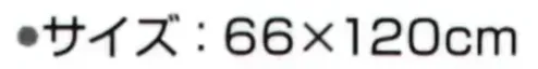 神藤タオル 240712 バスタオル インカラー（10枚入） サイズ／スペック