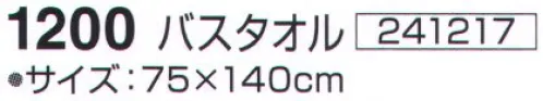 神藤株式会社 241217 テレサ 1200バスタオル（12枚入） ※12枚入りです。色は選べません（ブルー・ピンクアソート）。※この商品はご注文後のキャンセル、返品及び交換は出来ませんのでご注意下さい。※なお、この商品のお支払方法は、先振込（代金引換以外）にて承り、ご入金確認後の手配となります。 サイズ／スペック