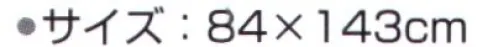 神藤株式会社 241301 フラワーレイン 1300バスタオル（12枚入） ※12枚入り（2色（ブルー・ピンク）アソート）です。※バスタオルは柄域を大きく掲載しているため、実際の比率とは異なります。各商品の大きさはサイズスペックでご確認ください。※この商品はご注文後のキャンセル、返品及び交換は出来ませんのでご注意下さい。※なお、この商品のお支払方法は、先振込（代金引換以外）にて承り、ご入金確認後の手配となります。 サイズ／スペック