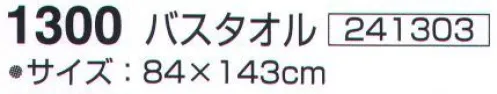 神藤株式会社 241303 バスタオル パキラ（12枚入） 鮮やかなプリントが特徴のタオルです。安心してお使いいただける、日本製のバスタオルです。★2色同数込みの6枚入りです。※この商品はご注文後のキャンセル、返品及び交換は出来ませんのでご注意下さい。※なお、この商品のお支払方法は、先振込（代金引換以外）にて承り、ご入金確認後の手配となります。 サイズ／スペック