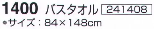 神藤株式会社 241408 クラウド 1400バスタオル（12枚入） ※12枚入りです。色は選べません（ブルー・ピンクアソート）。※この商品はご注文後のキャンセル、返品及び交換は出来ませんのでご注意下さい。※なお、この商品のお支払方法は、先振込（代金引換以外）にて承り、ご入金確認後の手配となります。 サイズ／スペック