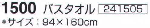 神藤株式会社 241505 バスタオル ケント（6枚入） 鮮やかなプリントが特徴のタオルです。安心してお使いいただける、日本製のバスタオルです。★2色同数込みの6枚入りです。※この商品はご注文後のキャンセル、返品及び交換は出来ませんのでご注意下さい。※なお、この商品のお支払方法は、先振込（代金引換以外）にて承り、ご入金確認後の手配となります。 サイズ／スペック