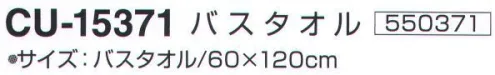 神藤株式会社 550371 ポロクラブ ニューボーダー CU-15371バスタオル（12枚入） ※12枚入りです。※この商品はご注文後のキャンセル、返品及び交換は出来ませんのでご注意下さい。※なお、この商品のお支払方法は、先振込（代金引換以外）にて承り、ご入金確認後の手配となります。 サイズ／スペック