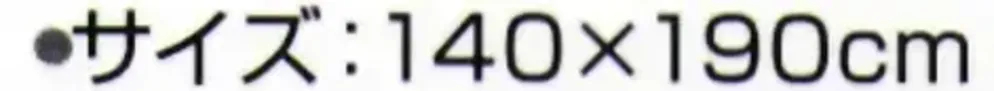 神藤タオル 710701 タオルケット ローザリー サイズ・スペック