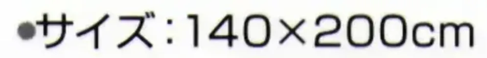 神藤タオル 710702 タオルケット マルシェ サイズ・スペック