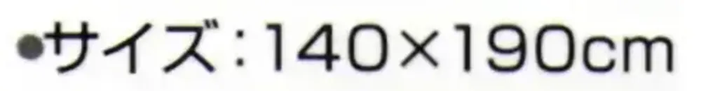 神藤タオル 710703 タオルケット アムール サイズ・スペック