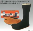 力王・とび服・鳶作業用品・ファイター（5枚コハゼ）