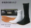 力王・祭り履物・クッションIII（7枚コハゼ）白