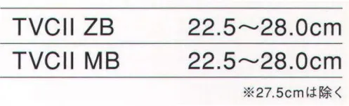 力王 TVCIIMB タビックII マジックタイプ(紺) ハイカット仕様の作業ぐつ。履き口パットで履き心地をアップ。ファスナータイプとマジックタイプをご用意しました。 ※この商品はご注文後のキャンセル、返品及び交換は出来ませんのでご注意下さい。※なお、この商品のお支払方法は、先振込（代金引換以外）にて承り、ご入金確認後の手配となります。 サイズ／スペック