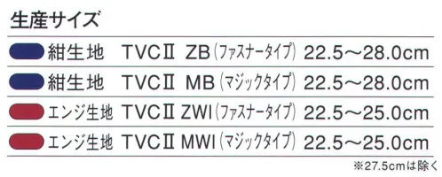 力王 TVCIIMWI タビックII マジックタイプ（エンジ生地） ハイカットの作業ぐつハイカット仕様の作業靴です。履き口パッドで履き心地がアップ。ファスナータイプとマジックタイプを用意しました。こちらはマジックタイプです。※この商品はご注文後のキャンセル、返品及び交換は出来ませんのでご注意下さい。※なお、この商品のお支払方法は、先振込（代金引換以外）にて承り、ご入金確認後の手配となります。 サイズ／スペック