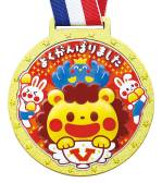 キッズ・園児メダル11902 